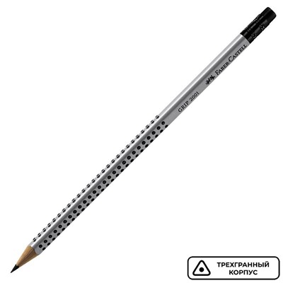 Карандаш чернографитный Faber-Castell GRIP 2001, НВ, с ласт /117200