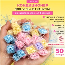 Кондиционер для стирки белья в капсулах, 50 шт