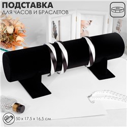 Подставка под ободки, флок, 50×17,5×16,5 см, d=11 см, цвет чёрный