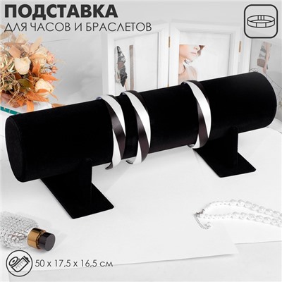 Подставка под ободки, флок, 50×17,5×16,5 см, d=11 см, цвет чёрный