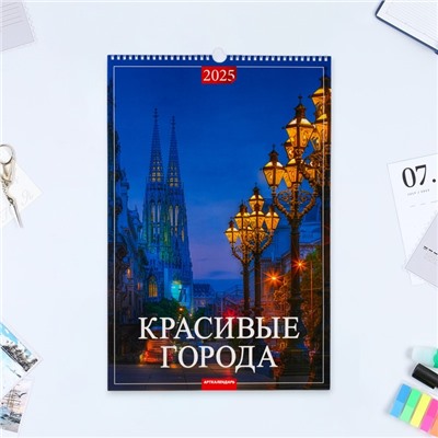 Календарь перекидной на ригеле А3 "Красивые города" 2025, 32х48 см, МИКС