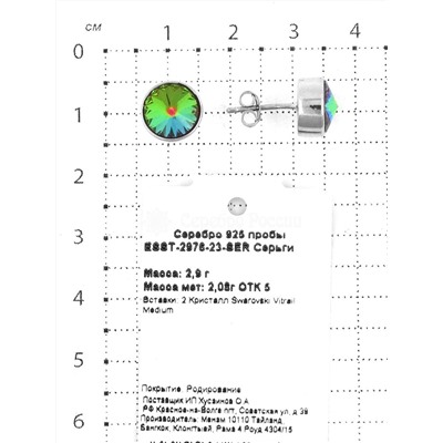 Серьги-пусеты из серебра с кристаллами Swarovski Vitrail Medium родированные 925 пробы ESST-2976-23-SER