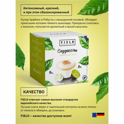 Кофе в капсулах FIELD "Cappuccino", для кофемашин Dolce Gusto, 8 порций (16 капсул), ГЕРМАНИЯ, C10100104015