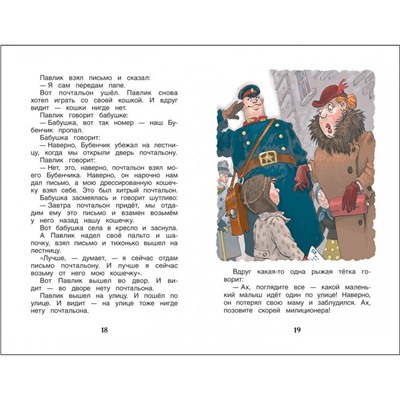 Книга Внекласное чтение Зощенко М. Рассказы для детей,32431