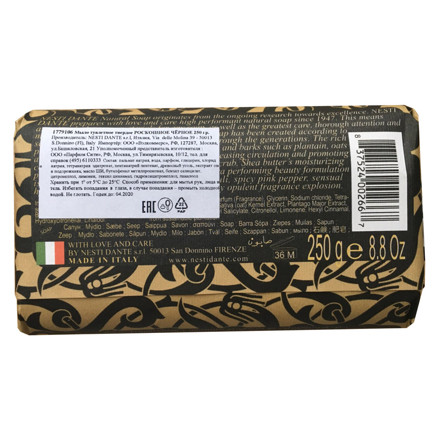 Мыло Nesti Dante Luxury Black Soap Роскошное Чёрное 250 g купить, отзывы,  фото, доставка - СПКубани | Совместные покупки Краснодар, Анапа, Новороссийс