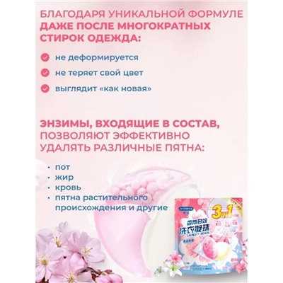 Капсулы для стирки 3 в 1, 30 шт