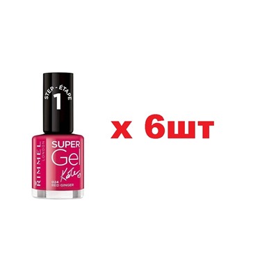 Rimmel Лак для ногтей Super Gel Kate Nail Polish 024тонн 12мл 6шт