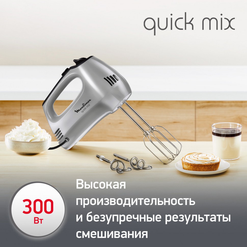 Миксер MOULINEX HM310E10 300Вт 5 скоростей 2 венчика 2 крюка для теста  серый 456475 (1) купить, отзывы, фото, доставка - СПКубани | Совместные  покупки