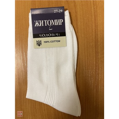 Носки Житомир р.27-29 белые.100% cotton