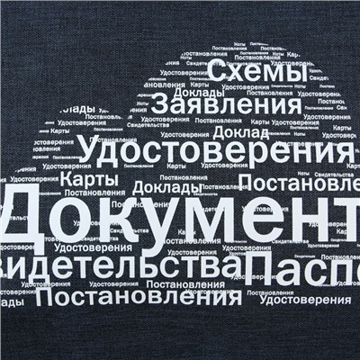 Папка для документов с ручками на молнии А4 «Для документов», 36 х 29,5 см.