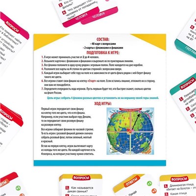 Настольная игра-викторина «Путешествие вокруг Земли», 50 карт, игровое поле, 7+