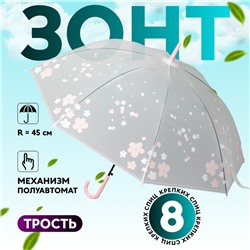 Зонт - трость полуавтоматический «Цветы», 8 спиц, R = 45/55 см, D = 110 см, цвет МИКС