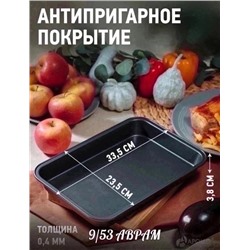 Форма для выпечки прямоугольная, противень для духовки с антипригарным покрытием 16.12.