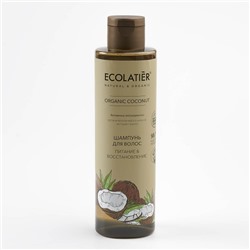 ECOLATIER / COCONUT / Шампунь для волос Питание & Восстановление 250 мл