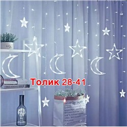 😻Гирлянда Звезда ⭐ + Луна 🌙 12.10.