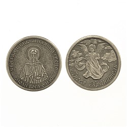 V-M020 Православная монета Святая Матрона/Ангел Хранитель 30мм, латунь
