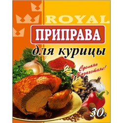 Приправа для курицы 25 г (± 5 г)