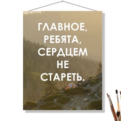 «СЕРДЦЕМ НЕ СТАРЕТЬ»