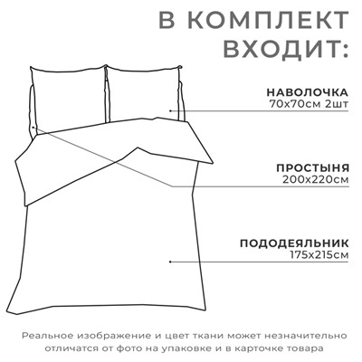 Постельное бельё Этель 2 сп «Сказочный лес» 175х215 см, 200х220 см, 70х70 см -2 шт, поплин 125 г/м2