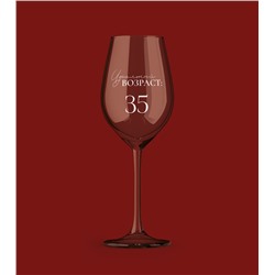 Бокал для вина Oh vine! "Идеальный возраст: мои 35", 400мл