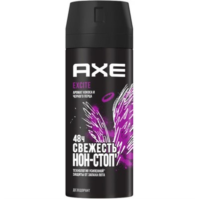 Дезодорант-спрей Axe (Акс) Excite, 150 мл