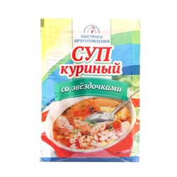 Суп Куриный со звездочками "Эконом", 50г