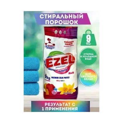 9 кг. Стиральный порошок EZEL Premium Для Цветного белья