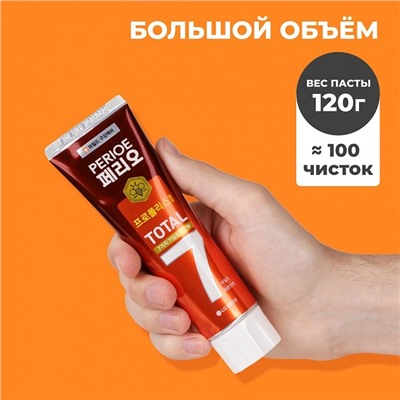 Зубная паста   PERIOE Total 7 sensitive, 120 г