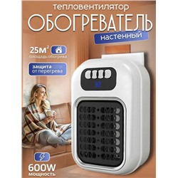 Тепловентилятор обогреватель настенный, Артикул: 128076