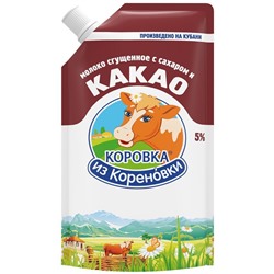 Сгущенка "Коровка из Кореновки" КАКАО дой-пак 270 гр.