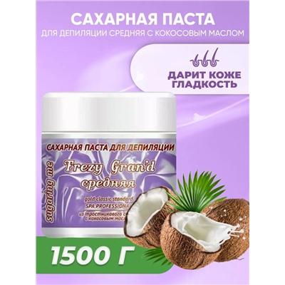 ПРОФЕССИОНАЛЬНАЯ САХАРНАЯ ПАСТА ДЛЯ ДЕПИЛЯЦИИ - СРЕДНЯЯ 1500г. (в)