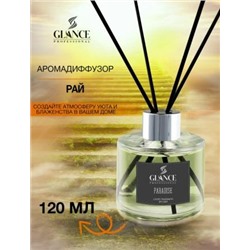 [GLANCE] Диффузор ароматический РАЙ Luxury Fragrances Diffuser Paradise, 120 мл