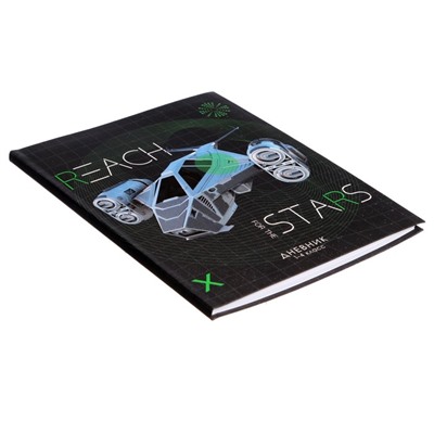 Дневник для 1-4 классов, "Космический корабль", интегральная (гибкая) обложка, матовая ламинация, выборочный лак, 48 листов