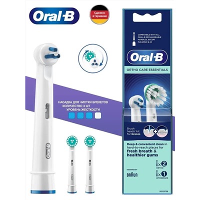 Насадки Oral-B Ortho Care Essentials (3 шт)