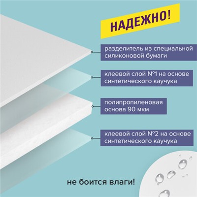 Клейкая двухсторонняя лента 50 мм х 8 м, ПОЛИПРОПИЛЕНОВАЯ ОСНОВА, 90 микрон, BRAUBERG, 600481