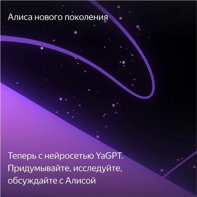 Умная колонка "Новая Яндекс Станция Мини" (YNDX-00020K), голосовой помощник Алиса,10Вт, с часами, черная