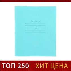 Тетрадь 18 листов в клетку "Зелёная обложка", офсет №1, 58-63 г/м2, белизна 92%