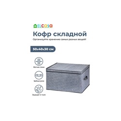 Короб складной для хранения 50*40*30 см "Розы на сером" + 2 ручки