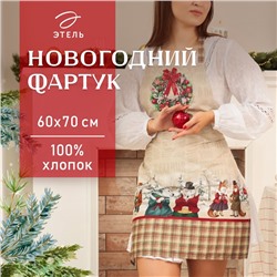 Новый год. Фартук "Этель" Winter holidays 60х70см, 100% хлопок, саржа 190 гр/м2