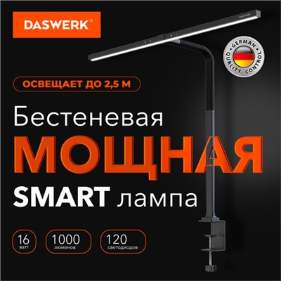 Новинка! Набор кухонных принадлежностей DASWERK!, МАСШТАБНАЯ АКЦИЯ ГОДА!, АКЦИЯ! BRAUBERG "ULTRA GT" - ручка вашего вдохновения!, САМСОН LIVE! БУДЕМ БЛИЖЕ!, Обновились данные по итогам накопительных акций, Новинка! Хозяйственные свечи Laima!, Бестеневая лампа светильник на струбцине, LED, 16 Вт, черный, высота 75 см, DASWERK, 238331