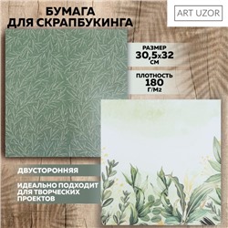 Бумага для скрапбукинга «Зелень», 30,5 х 32 см, 190 г/м²