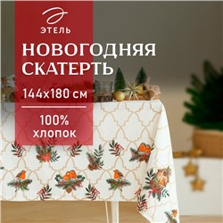 Скатерть новогодняя Этель "Winter robin" 144х180см, 100%хл, саржа 190гр/м2