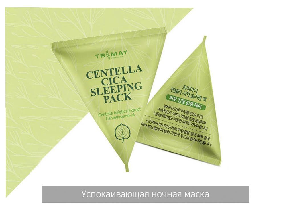 Ночная маска пирамидка. Ночная маска Тримей отшелушивающая. Radiance peeling sleeping Pack. Trimay Radiance peeling sleeping Pack. Ночная маска в пирамидках Корея.