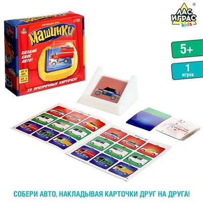 Настольная игра «Машинки», от 1 игрока, 5+