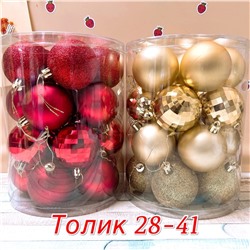 🍒 Шарики игрушки на Елку 🥰 12.10.