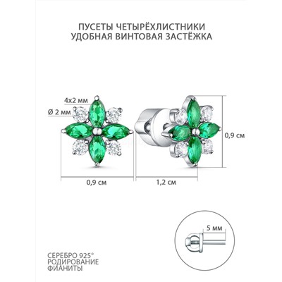 Серьги-пусеты из серебра с фианитами родированные - Четырёхлистники 3301048460