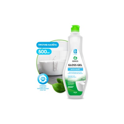 GRASS Чистящее средство для ванной комнаты "Gloss gel" (флакон 500 мл)