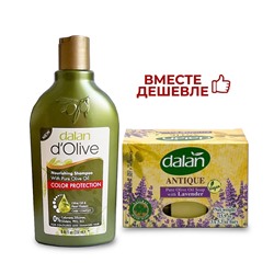 Набор: Шампунь D'Olive Защита цвета 250мл + Мыло банное Antik Лаванда 450гр