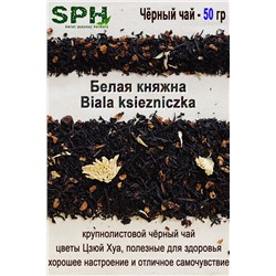 Чёрный чай 1215 BIALA-KSIEZNICZKA 50g