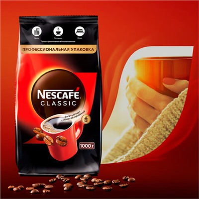 Кофе растворимый NESCAFE "Classic" 1 кг, 12458947